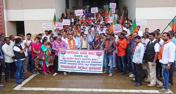 ಕಾಂಗ್ರೆಸ್ ಸರಕಾರದ ವಿರುದ್ಧ ಬಿಜೆಪಿ ಪ್ರತಿಭಟನೆ